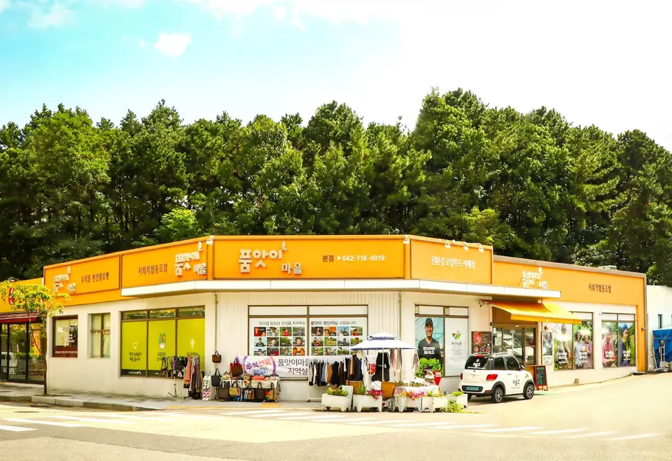 품앗이생협 로컬푸드 직매장 지족점 외관 — 주황색 간판을 단 단층 매장 건물